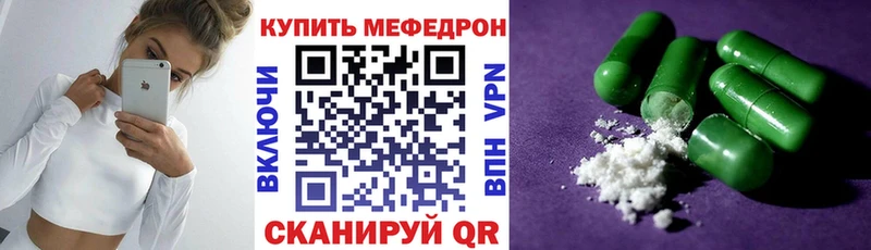 как найти   мориарти наркотические препараты  МЕФ mephedrone  Сокол 