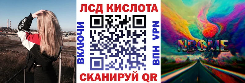 Марки NBOMe 1,5мг  Сокол 